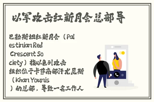 天美集团孟孟回家过年
